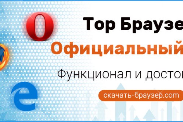 Кракен браузер