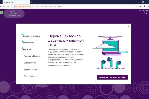 Кракен стор