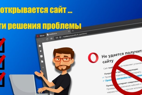 Пользователь не найден кракен что делать