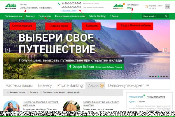 Как войти на сайт кракен