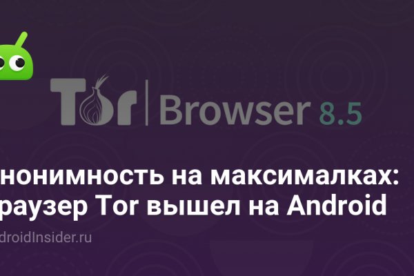 Кракен офф сайт