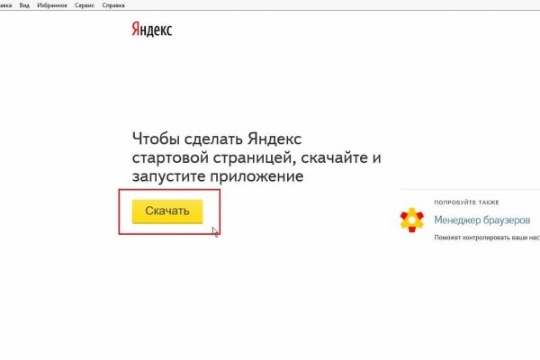 Ссылка на кракен площадка